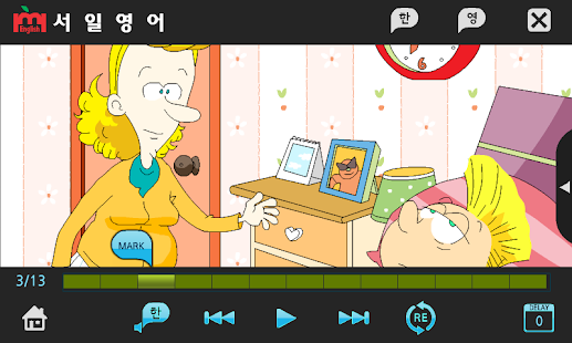 Free Download Jump Up 2권 서일영어 English APK