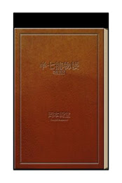 Semi-seven Torimonocho book stone lantern poster 1