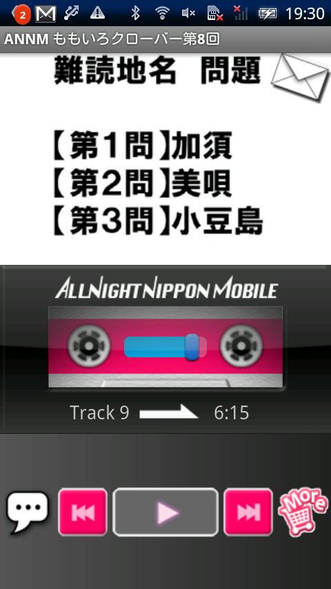 ももいろクローバーZのオールナイトニッポンモバイル 第8回 Screen 2