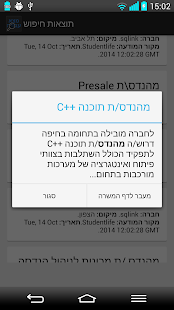 Free חיפוש עבודה - דרושים APK