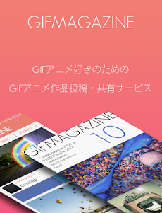 Gifmagazineのおすすめ画像1