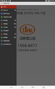 대원효드림 Screenshots 7