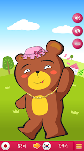 Talky talk(Interpretation App) Screenshots 4