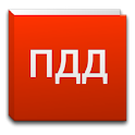 Справочник ПДД logo