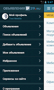 Download Объявления Архангельска 29.ru APK