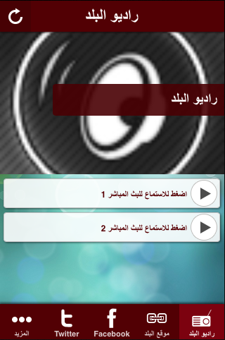 راديو البلد radio alblad