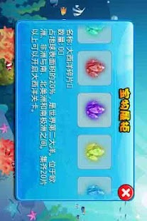 海洋之旅 Screenshots 1