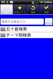 免費下載書籍APP|慣用句の辞典 app開箱文|APP開箱王