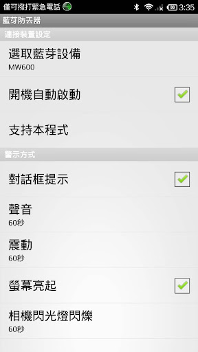 免費下載工具APP|蓝牙防丢器 app開箱文|APP開箱王