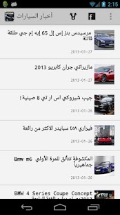 عالم السيارات - screenshot thumbnail