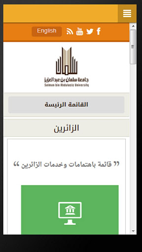 免費下載教育APP|جامعة سلمان وكالة الجامعة app開箱文|APP開箱王