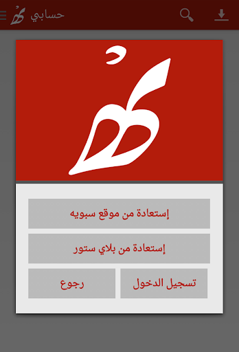 【免費書籍App】سيبويه™ (نسخة تجريبية)-APP點子