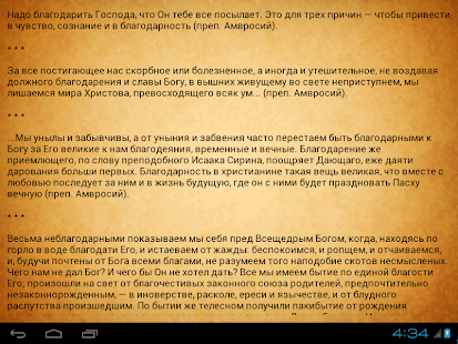 Поучения Оптинских старцев(圖5)-速報App