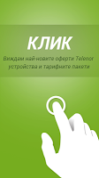 Anteprima screenshot di Telenor Retail Mode - BG APK #2