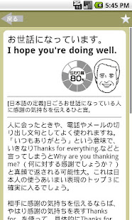 英語で「おつかれさま」を言いたくないですか？(圖3)-速報App