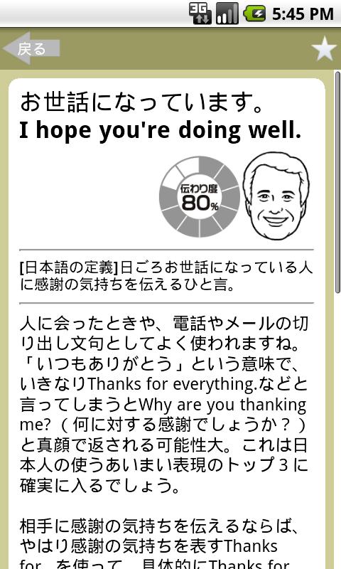 英語で「おつかれさま」を言いたくないですか？ Screen 3