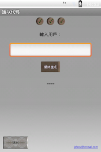 Enithreejoker(圖1)-速報App