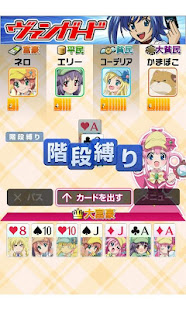 ミルキィ大富豪(圖2)-速報App