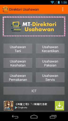 【免費商業App】MT Direktori Usahawan-APP點子