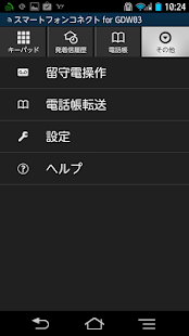 スマートフォンコネクト for GDW03(圖4)-速報App