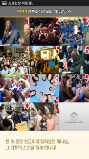 Download 2013년 10대 뉴스 APK