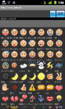 Mixiemojimush Mixiの絵文字を簡単に利用 Androidアプリ Applion