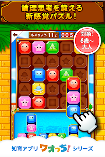 ワオっち！ビッツパズル(圖1)-速報App