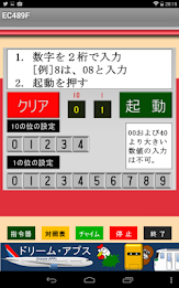 国鉄時代の方向幕FREE EC489F poster 2