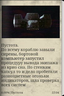 Free Download Сборник рассказов 2 APK