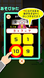 無双！たし算ひき算【子供も楽しい！簡単で面白い新作無料ゲーム