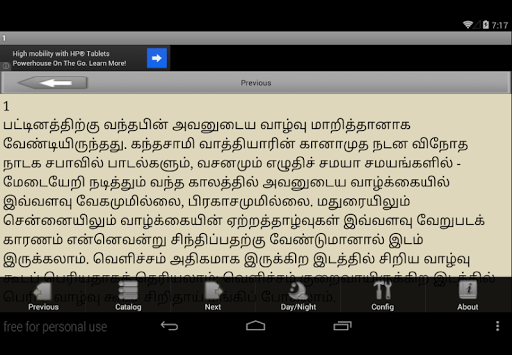 【免費書籍App】Samuthaya Veethiyile Tamil-APP點子