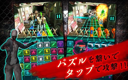 Free たおせゾンビ！[パズル＆ディフェンスゲーム] APK for PC