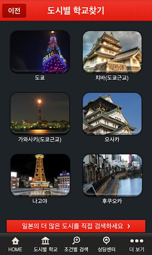 【免費教育App】일본 어학연수 유학닷컴-APP點子