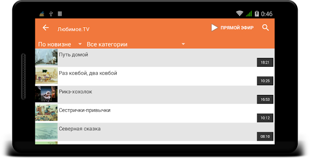 How to download Мультфильмы@Планета Онлайн patch 1.0.29 apk for bluestacks