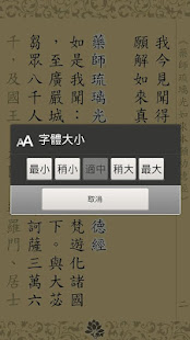 藥師經(唱誦)(圖4)-速報App