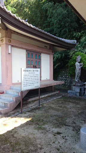 八葉蓮華寺阿弥陀如来立像portal In Tera ōsaka Japan Ingress Intel