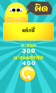 How to download Which is a wrong answer. 3.0.0 mod apk for bluestacks