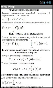 Free ШпораКайф APK for Android