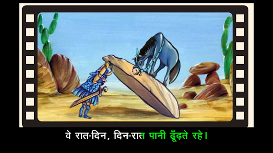 Free Download BookBox Hindi APK