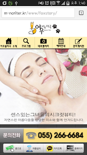 Free Download 여우발자국 APK for PC