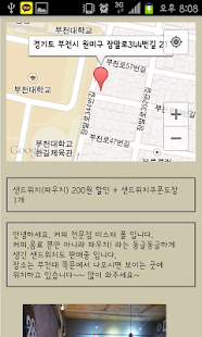 쿠푼 Screenshots 3