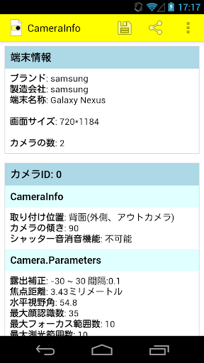 CameraInfo