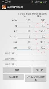 ベーカーズパーセント(圖2)-速報App