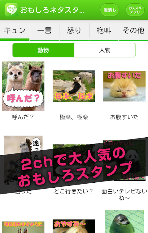 爆笑 面白いネタスタンプ بواسطة Wake App Android تطبيقات Appagg