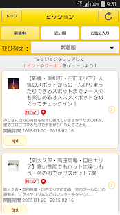 imaココデ いまここでお得にポイントを貯めよう！(圖2)-速報App