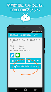 niconico コメントビューア(圖5)-速報App
