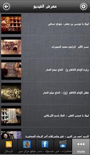 مركز سيد الشهداء ع Screenshots 2