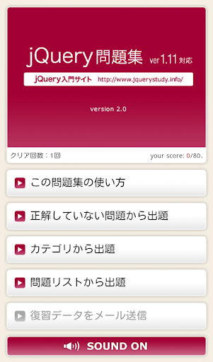 jQuery問題集 LITE版