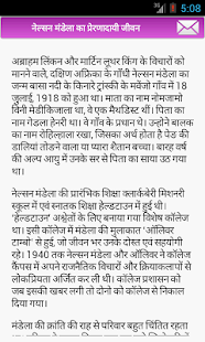 How to mod Hindi Essay Writing 1.4 unlimited apk for laptop