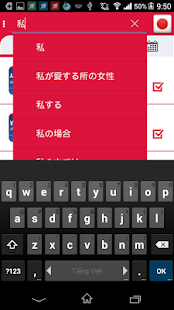 Free Từ điển Nhật Việt APK for Android